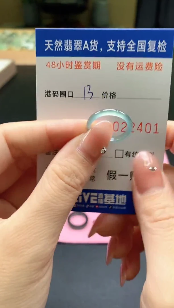 未镶嵌戒指翡翠天然A货翡翠戒圈2401