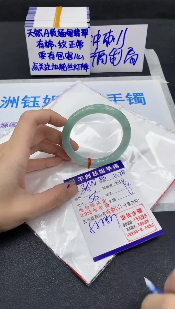 未镶嵌手镯翡翠用****51