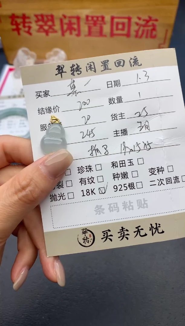 【闪购商品】翡翠颈饰18K金镶嵌白冰葫芦