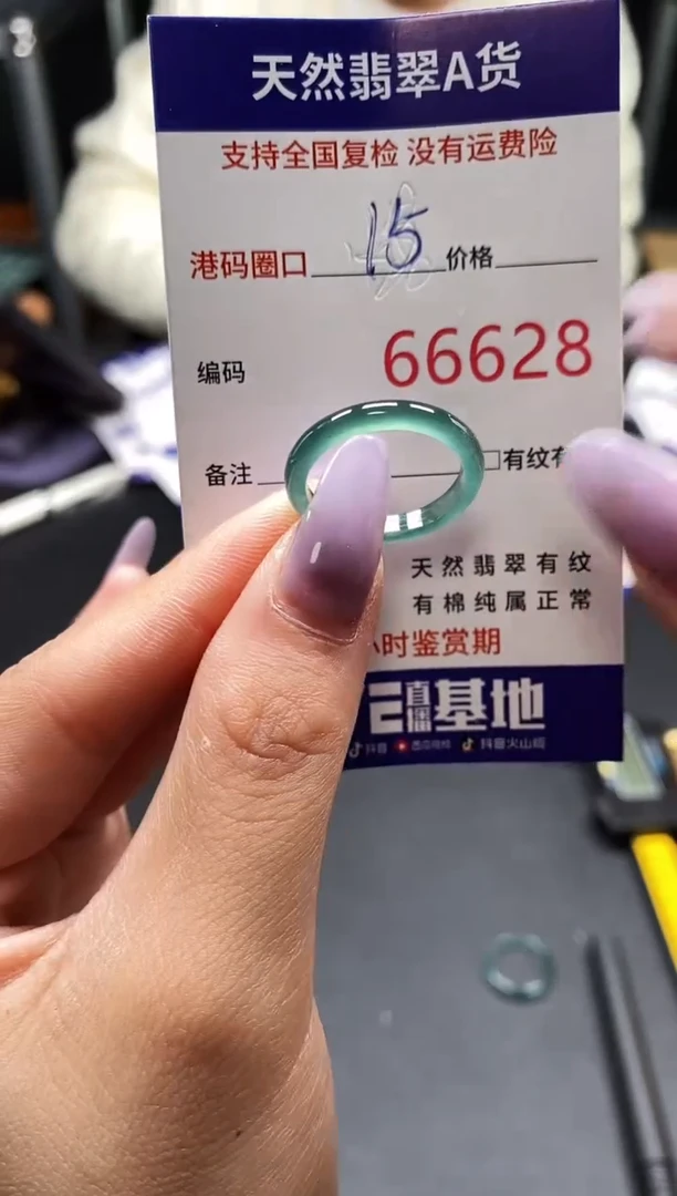 未镶嵌戒指翡翠天然A货翡翠6628