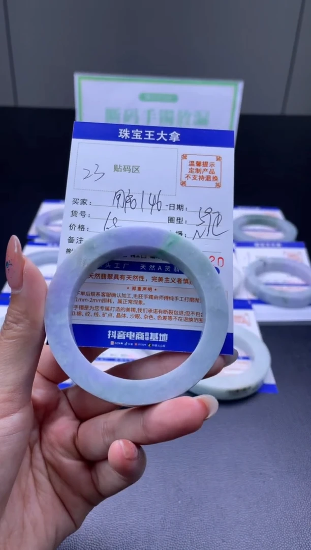 未镶嵌手镯定制翡翠用****6手镯