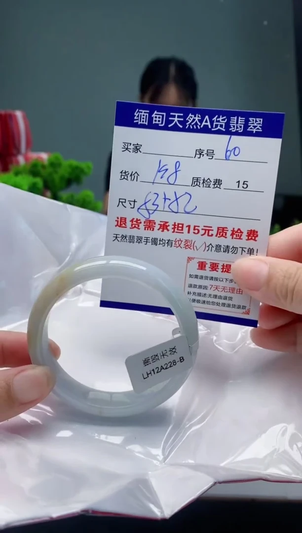 翡翠手镯未镶嵌60缅甸天然A货翡翠需包容瑕疵，介意慎拍
