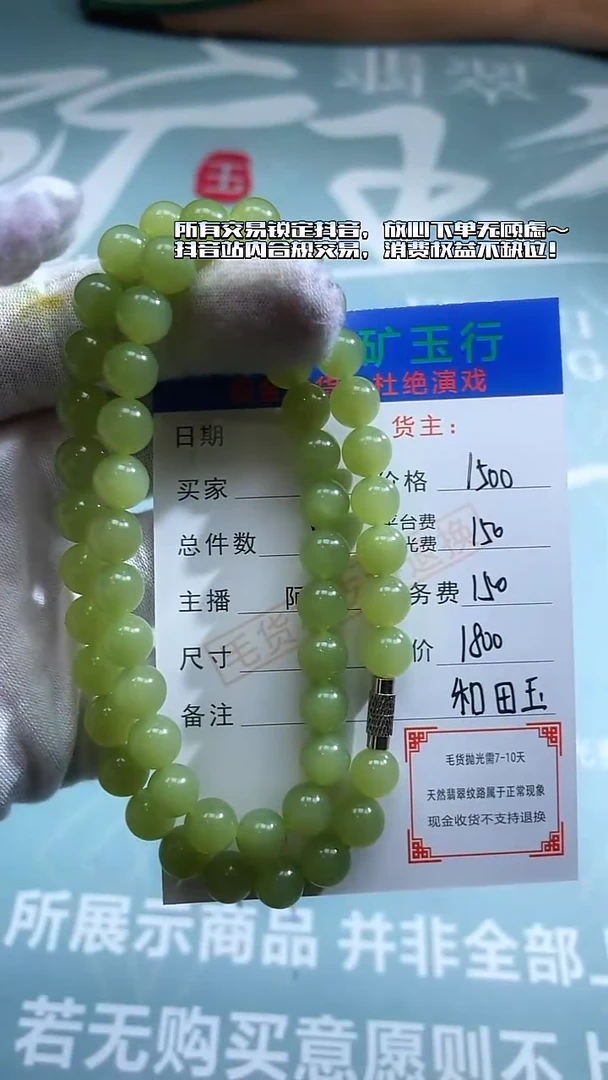 定制和田玉 p-和田玉-毛货不退不换