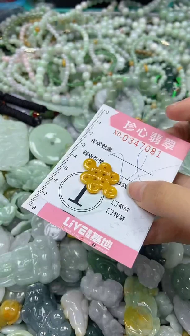 颈饰未镶嵌翡翠闪购0347081