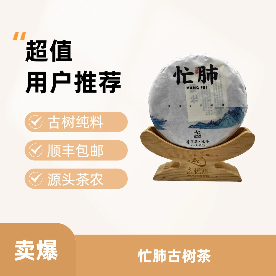 [糯伍2号]2023年 秋 忙肺古树纯料生茶
