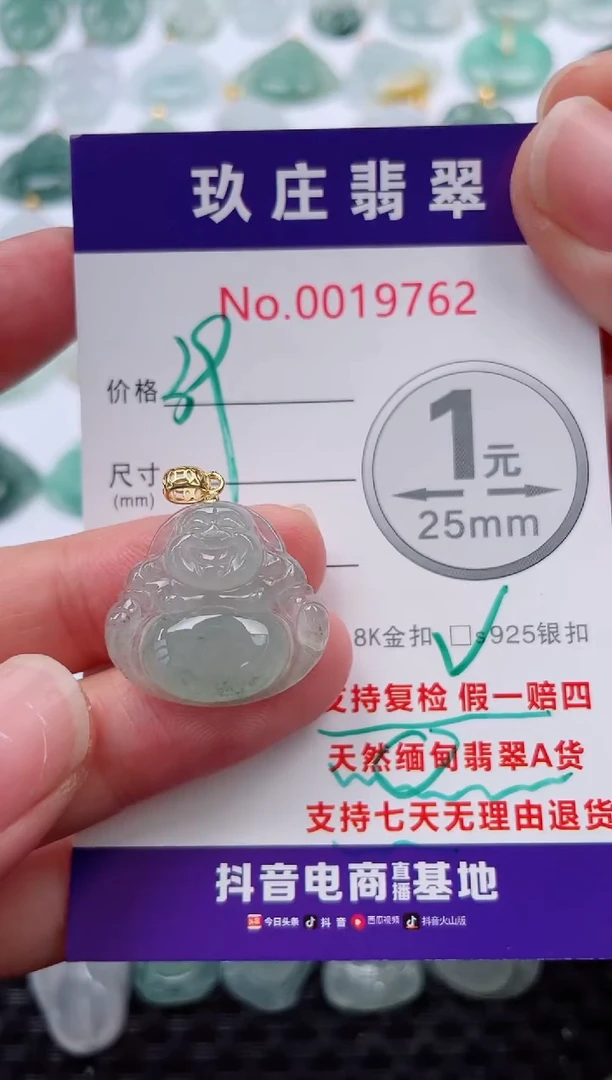 颈饰未镶嵌翡翠天然缅甸翡翠