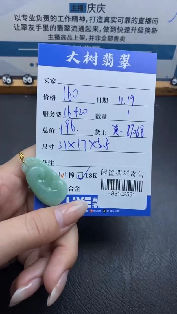 颈饰18K金镶嵌翡翠多人-85102591
