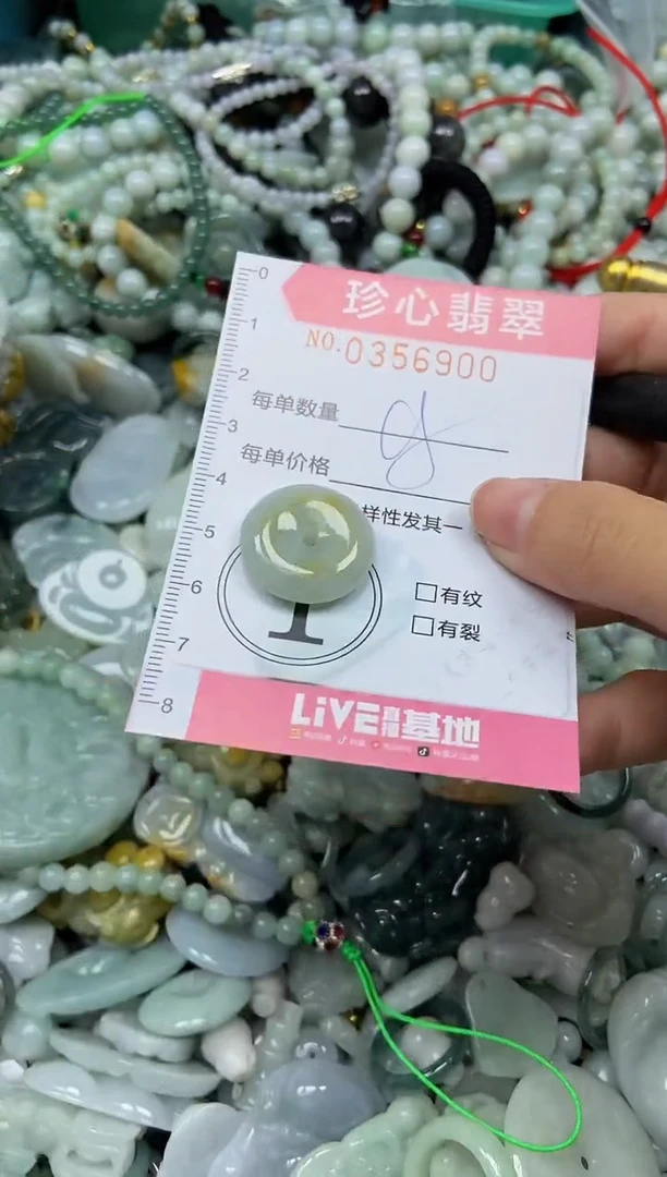 颈饰未镶嵌翡翠闪购0356900