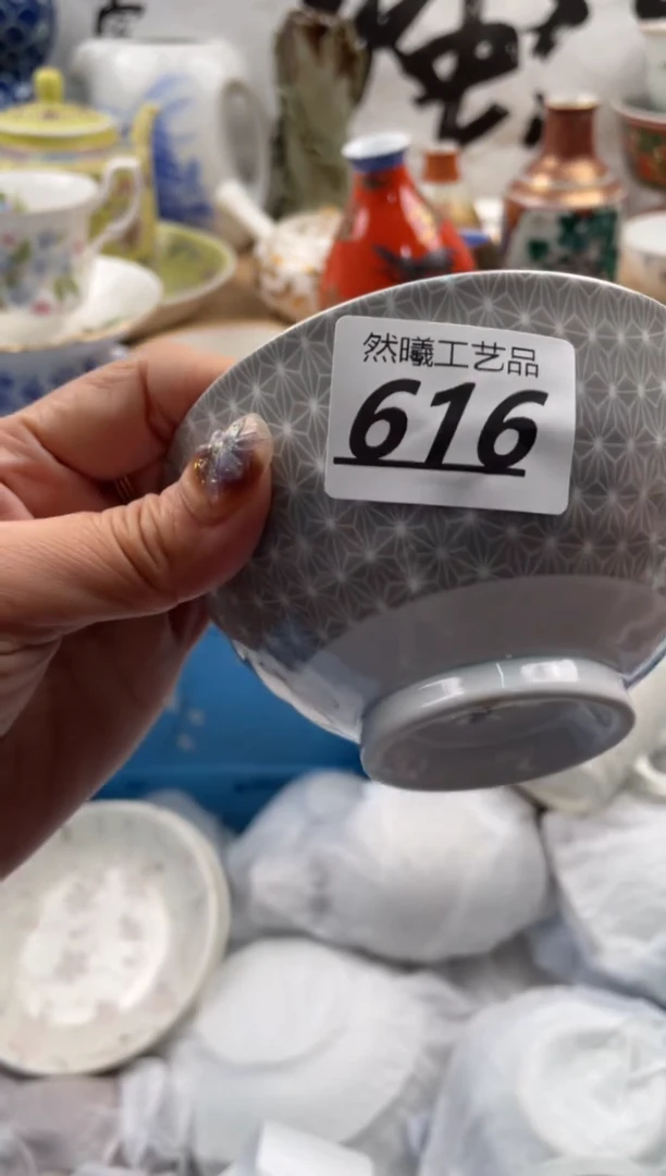 【闪购商品】瓷片616