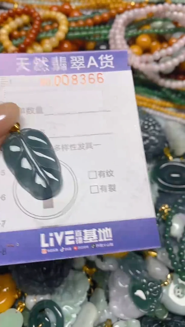 颈饰未镶嵌翡翠闪购0008366