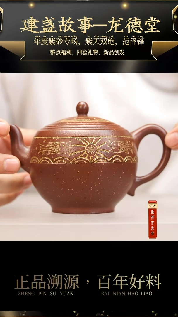 茶壶紫砂吴水勤 金沙紫泥 仰韶鱼樽63