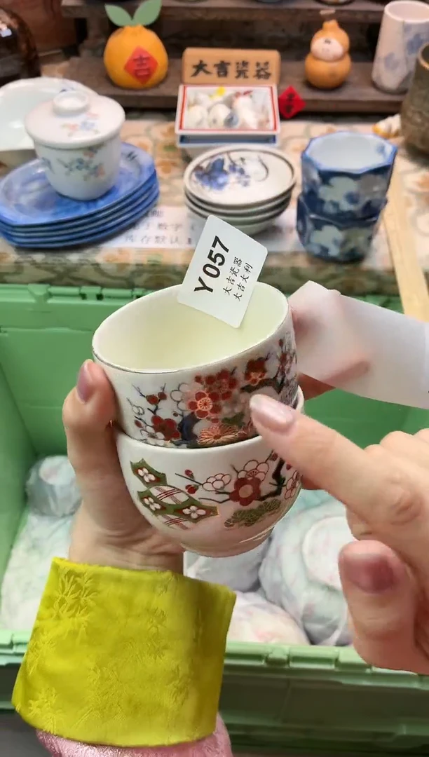 瓷器俩*爷   Y057（卡瑕）