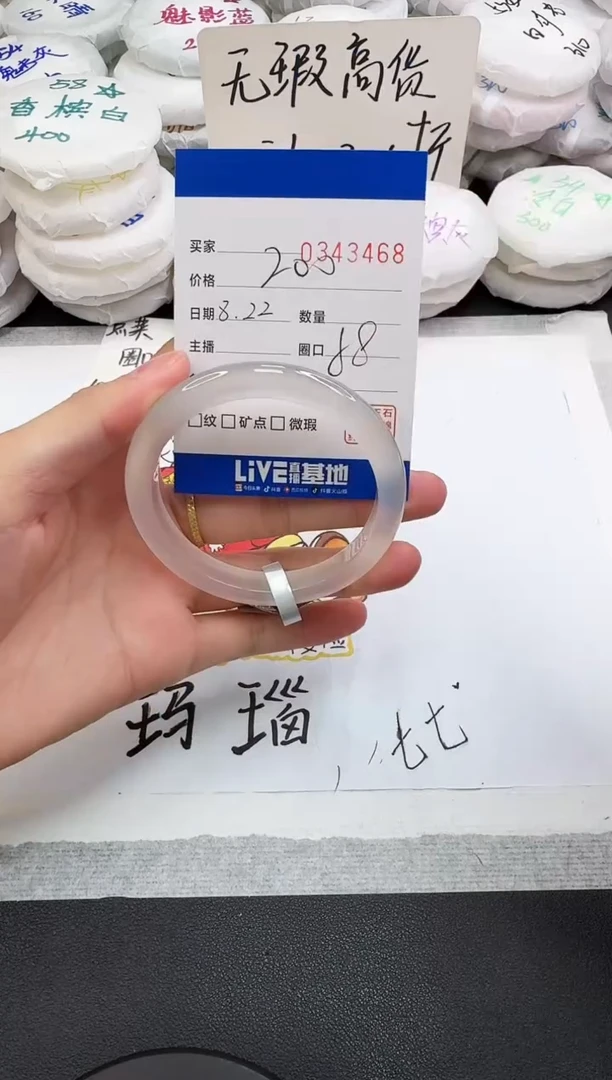 手镯玛瑙/玉髓未镶嵌3468