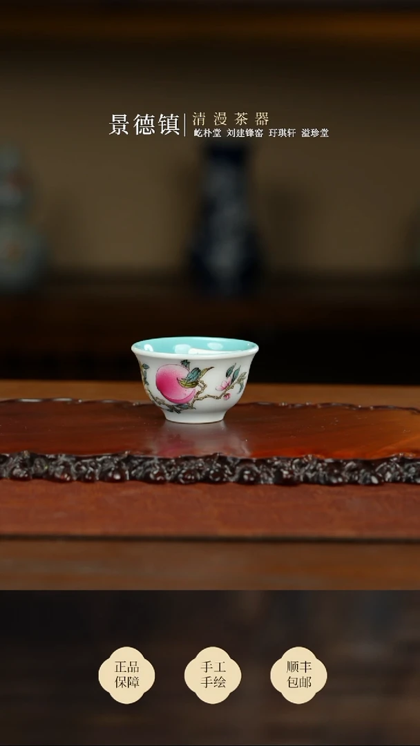 溢珍堂粉彩桃子压手杯买买