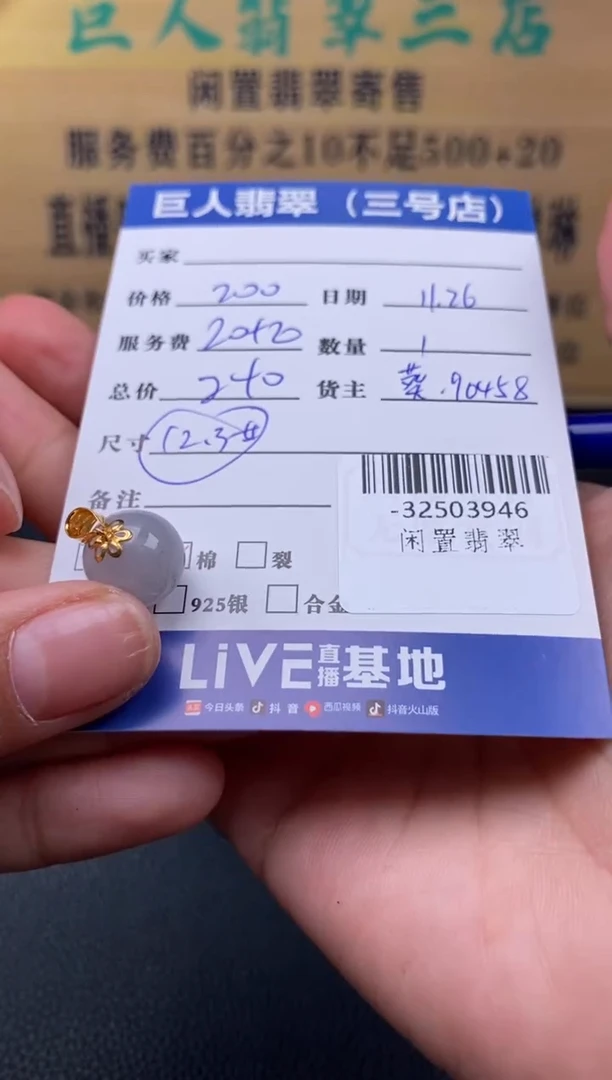 颈饰18K金镶嵌翡翠多人-32503946