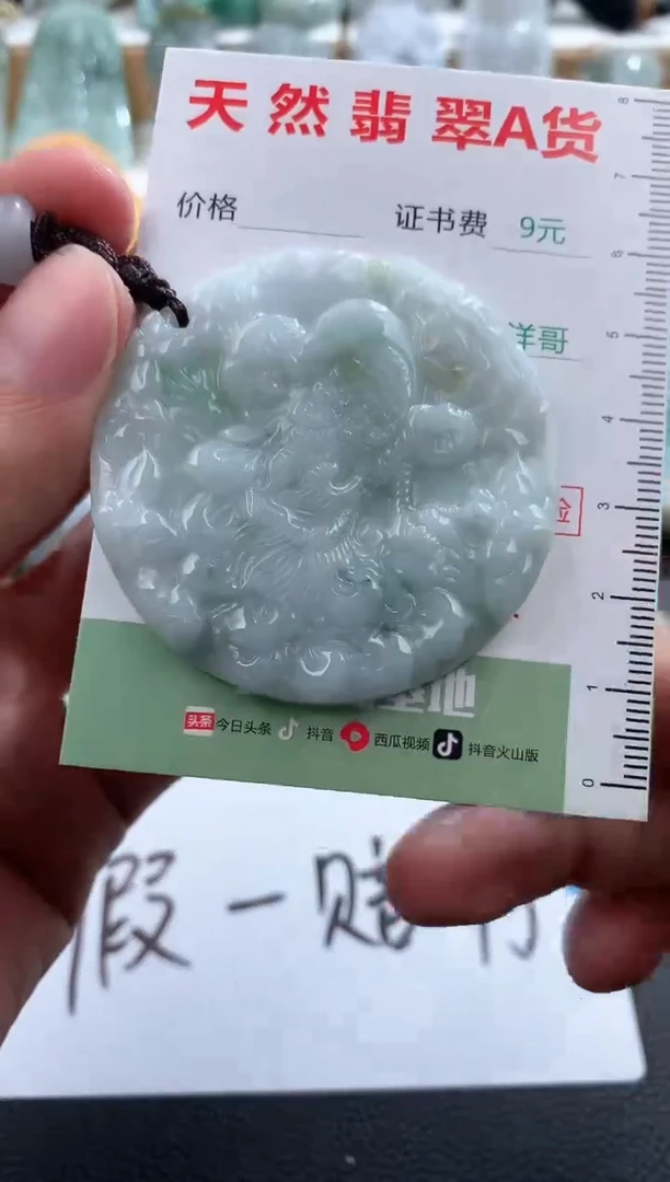 翡翠未镶嵌吊坠(不含链)1