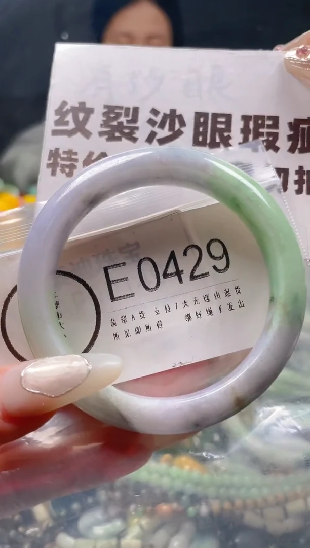 【闪购商品】翡翠颈饰未镶嵌54-56/E/纹裂沙眼瑕疵介意勿拍