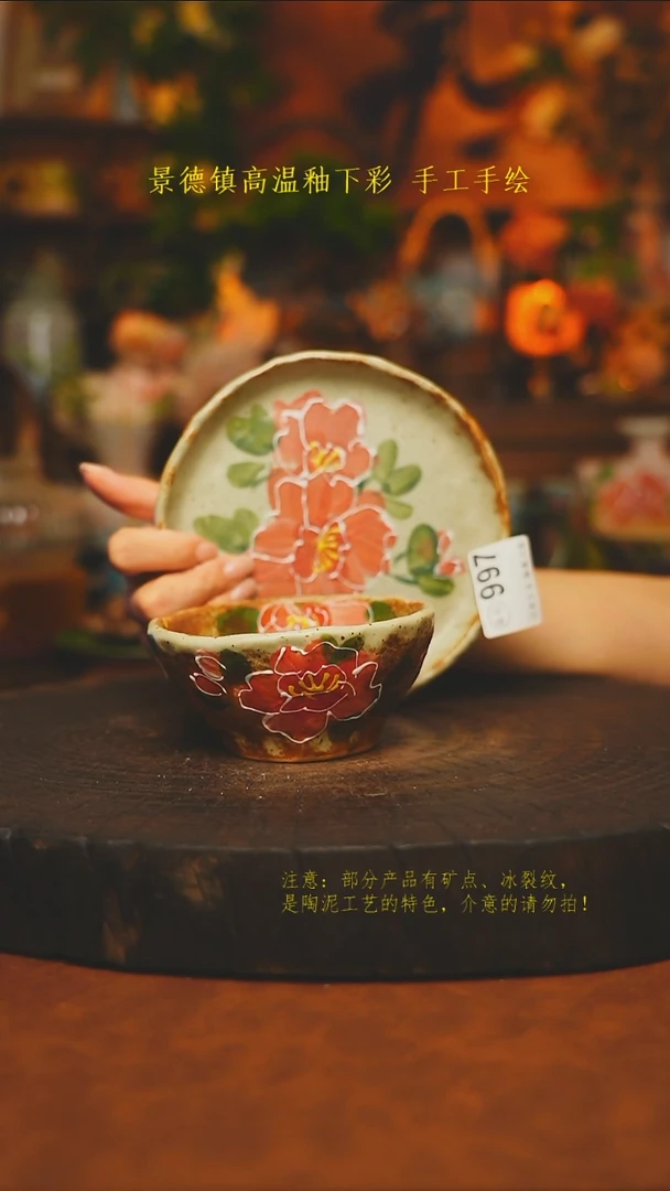 素简暖陶集手作997