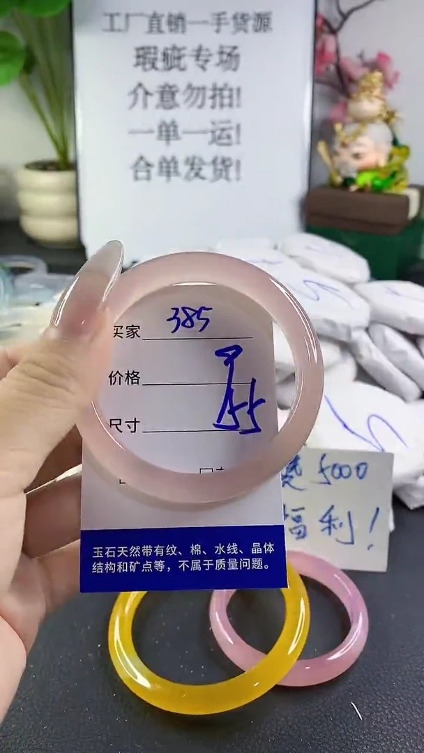 手镯玛瑙/玉髓未镶嵌385