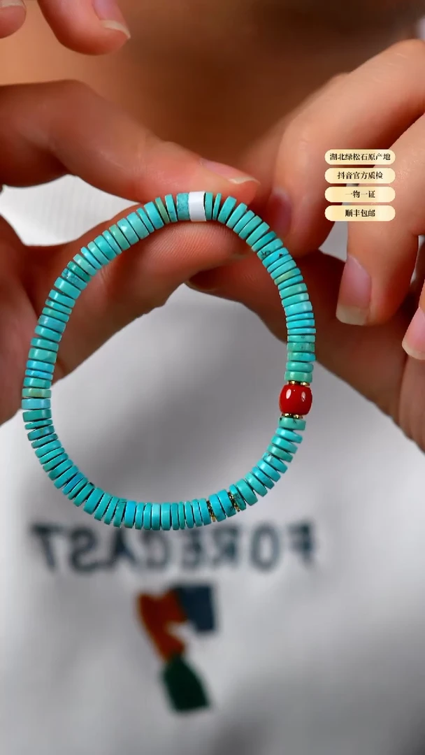 未镶嵌绿松石其他天然原矿绿松石手串5.7左右