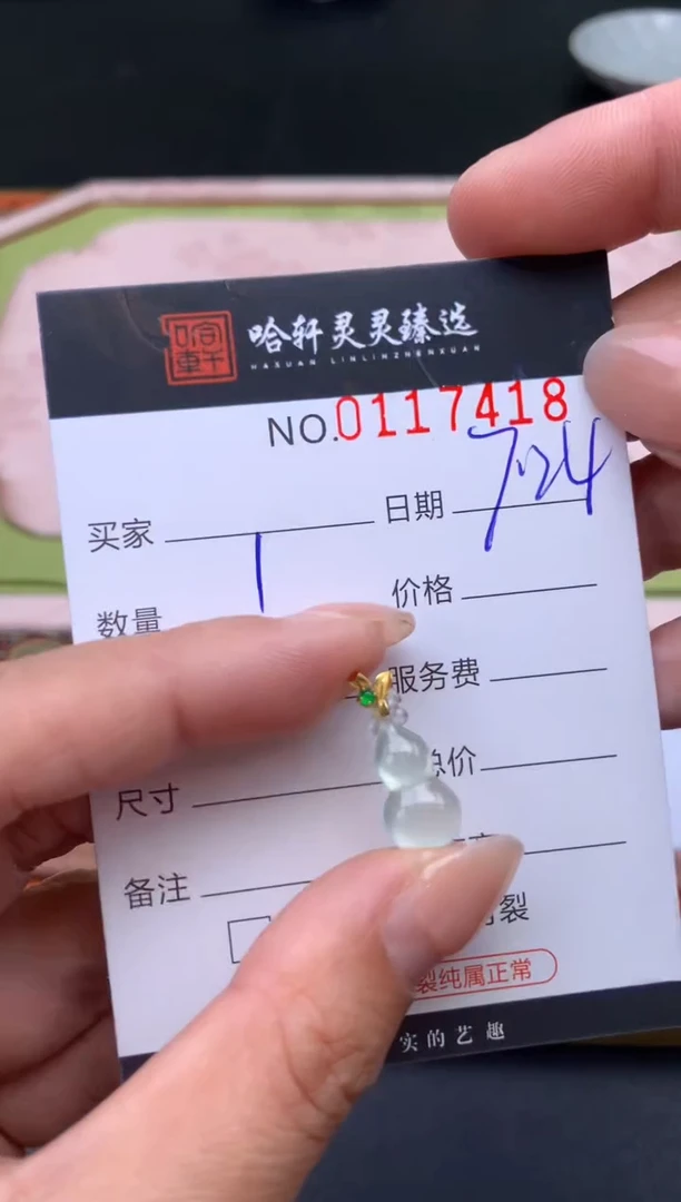 翡翠未镶嵌吊坠(不含链)哈轩  挂件1