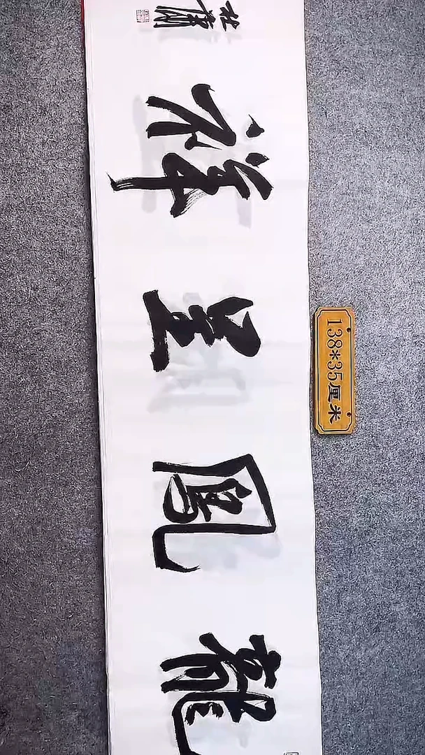 书法中书协杜潇书法043