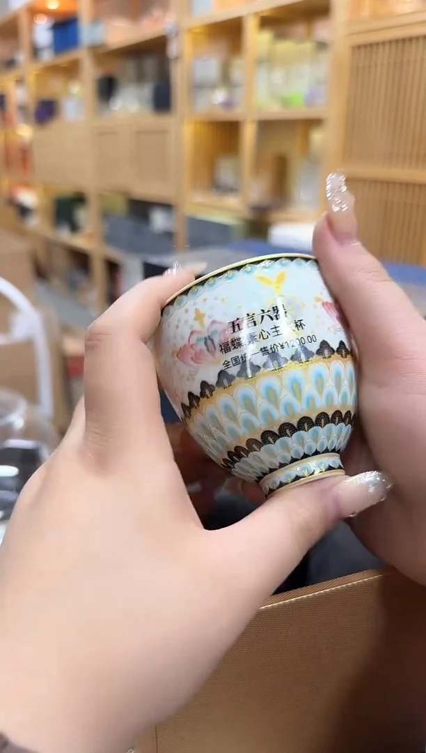 福蝶素心主人杯