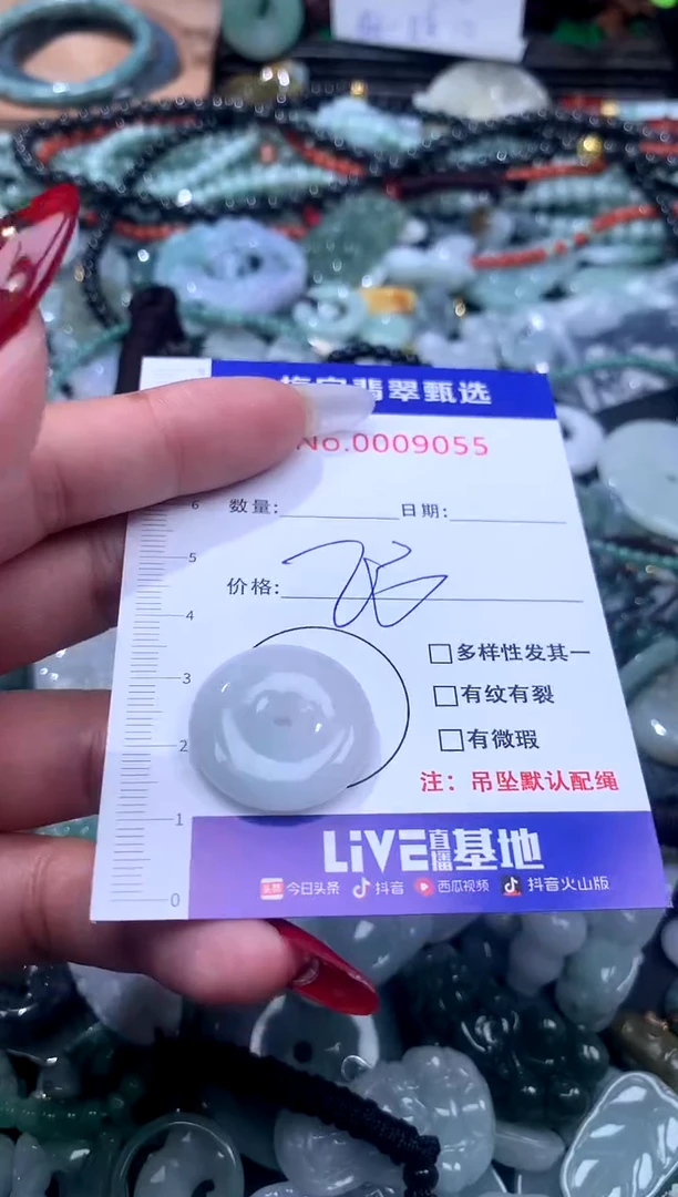 颈饰未镶嵌翡翠翡翠A货1多样性发一16624