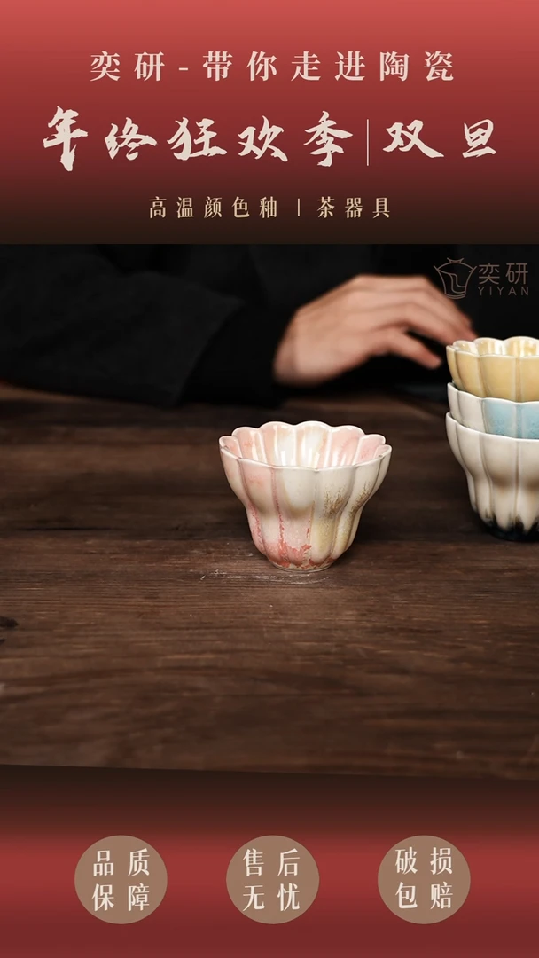 【奕研】--粉色-----