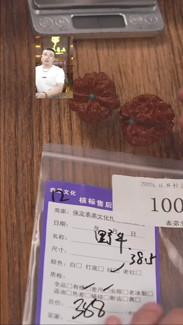 文玩核桃把件1000野牛表弟文化