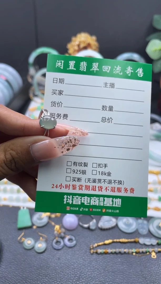 未镶嵌戒指翡翠小**?戒指