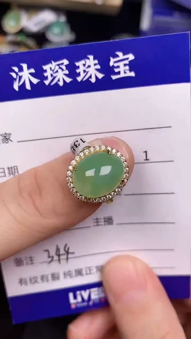 银S925镶嵌戒指翡翠3440