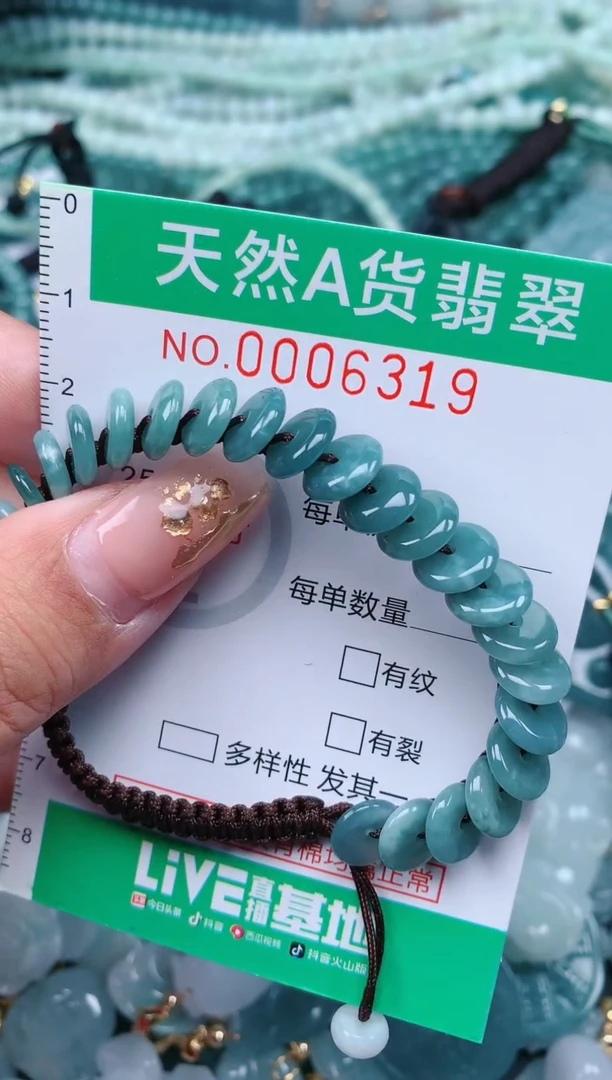 【闪购商品】翡翠颈饰未镶嵌.0006319