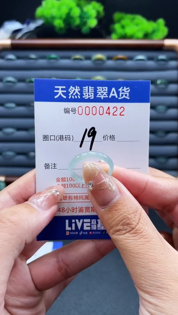未镶嵌戒指翡翠戒圈