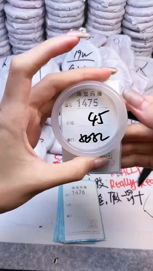 手镯玛瑙/玉髓未镶嵌1475
