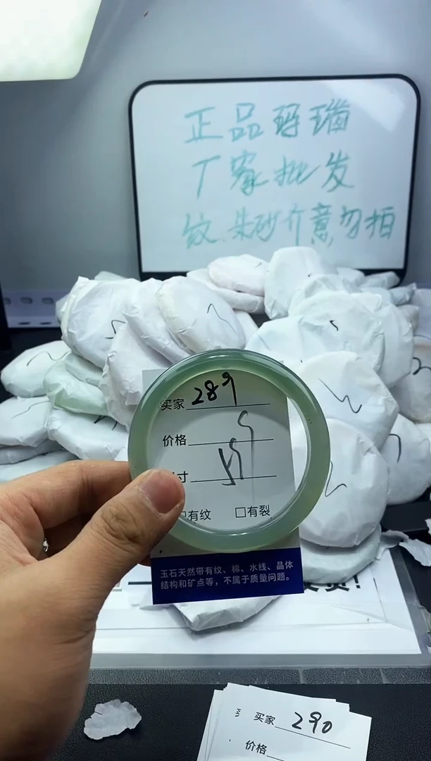 玛瑙/玉髓手镯未镶嵌289