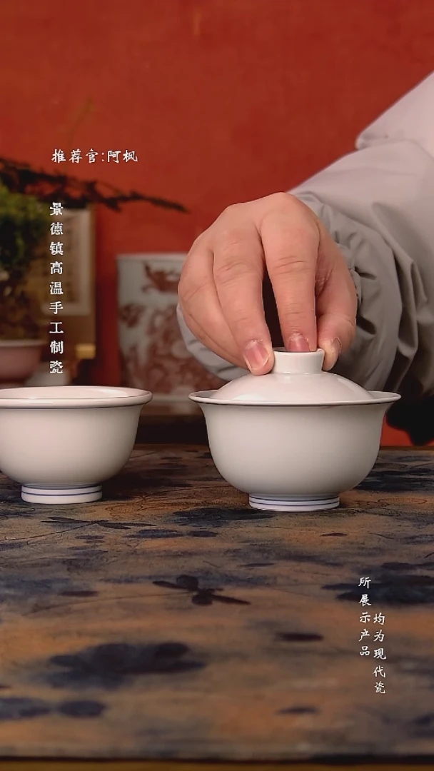 杯子陶瓷5【微瑕】景德镇高温手工大道至简白胎套组  盖碗+杯子