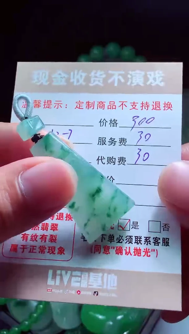 未镶嵌定制翡翠看*看翡翠毛货定制580495