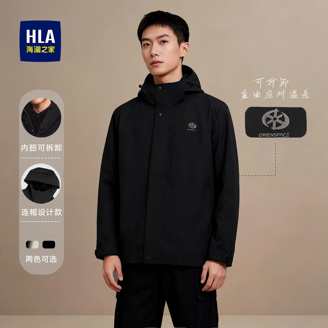 海澜之家三合一防风防水春秋季连帽加厚男士夹克男装外套男款