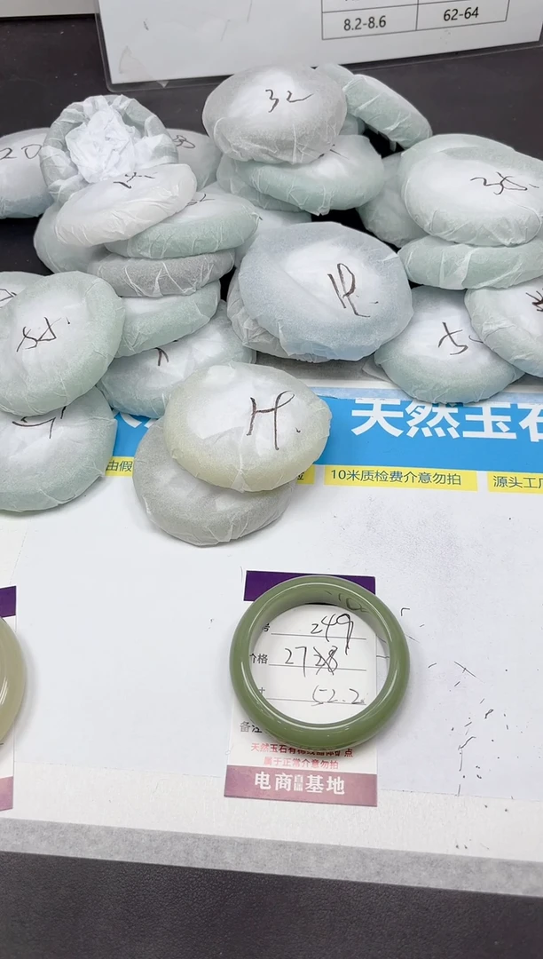 未镶嵌手镯石英质玉249-52.2