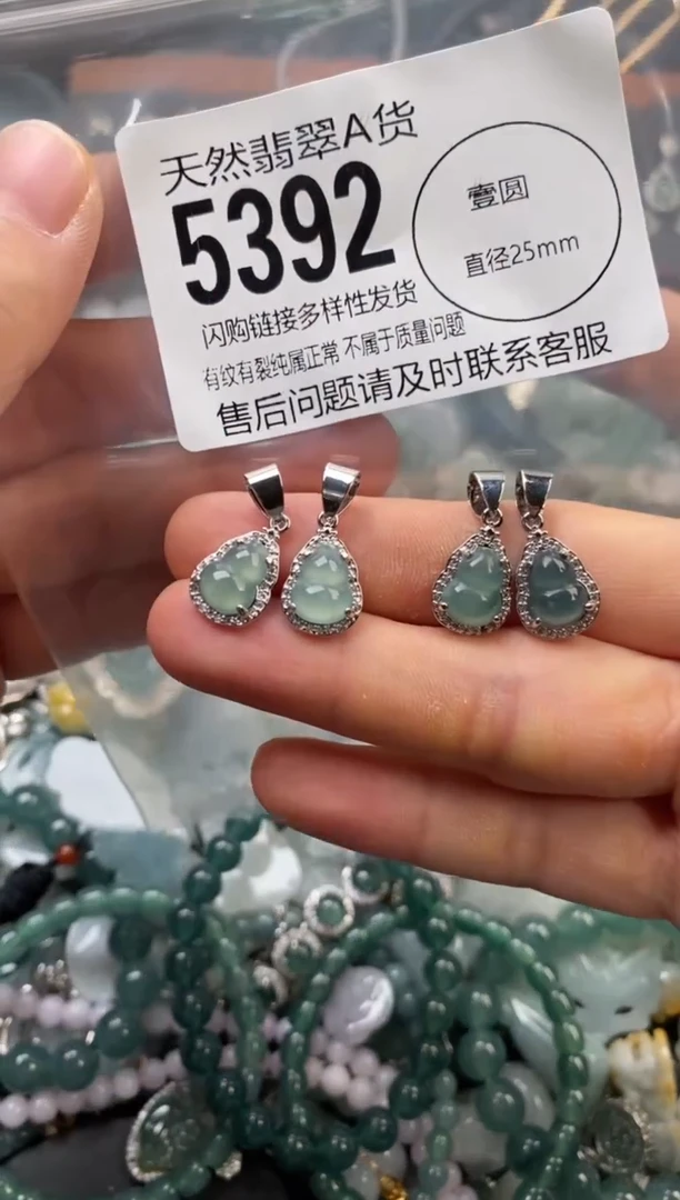 颈饰未镶嵌翡翠多样性发其一5392