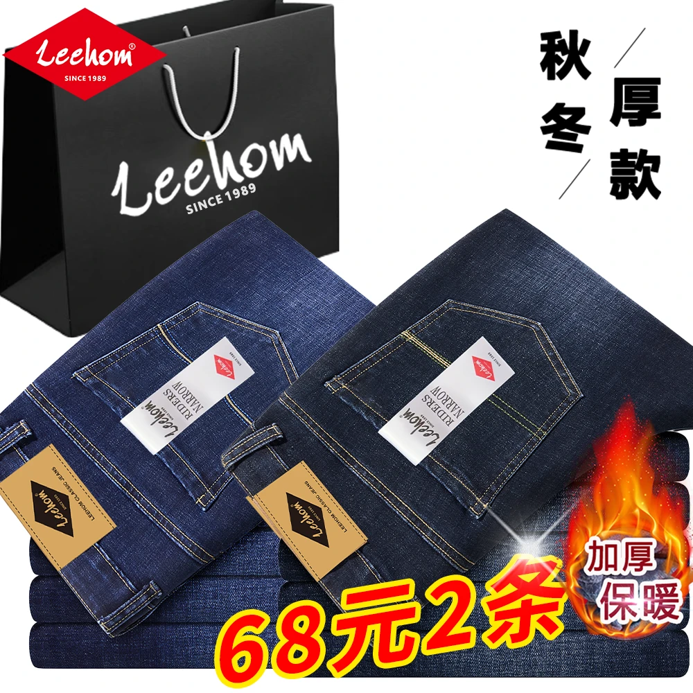 【买一送一】秋冬款男士牛仔裤加绒加厚直筒修身商务宽松高腰裤子男