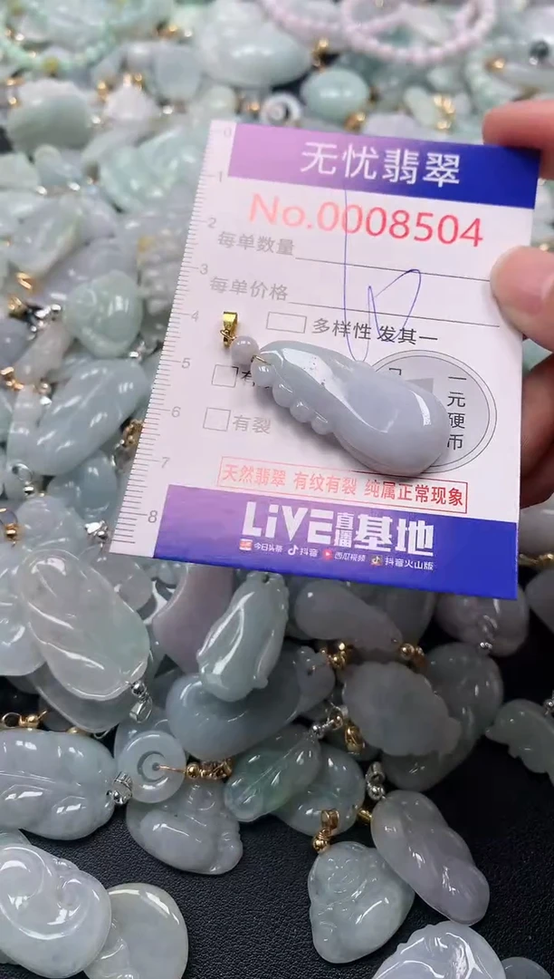 吊坠(不含链)未镶嵌翡翠8503