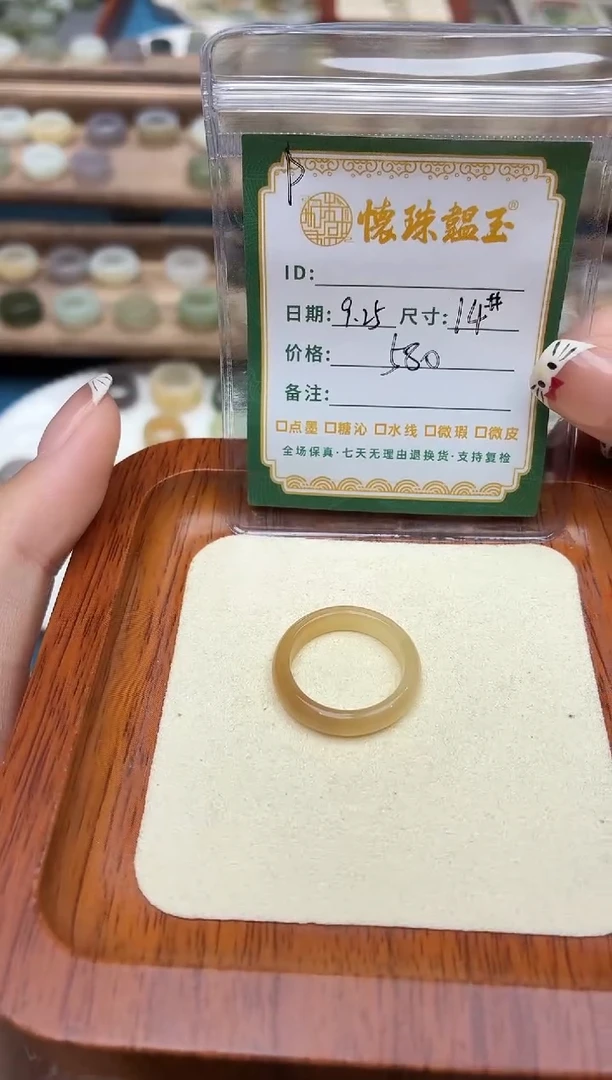 未镶嵌戒圈和田玉手***花14号