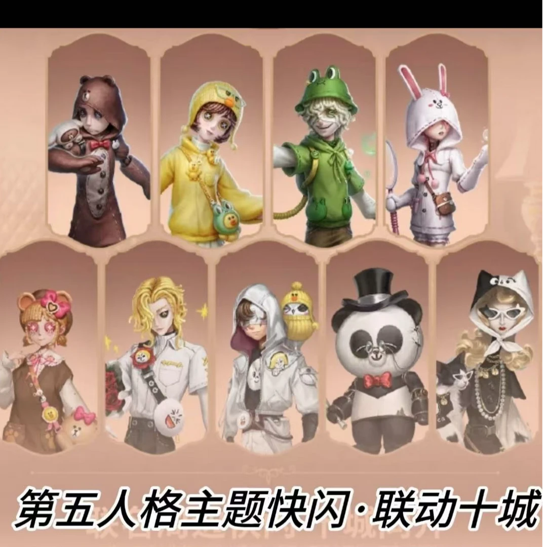 【快闪联名】第五人格好朋友吧唧透卡镭射票系列盲盒默认代拆