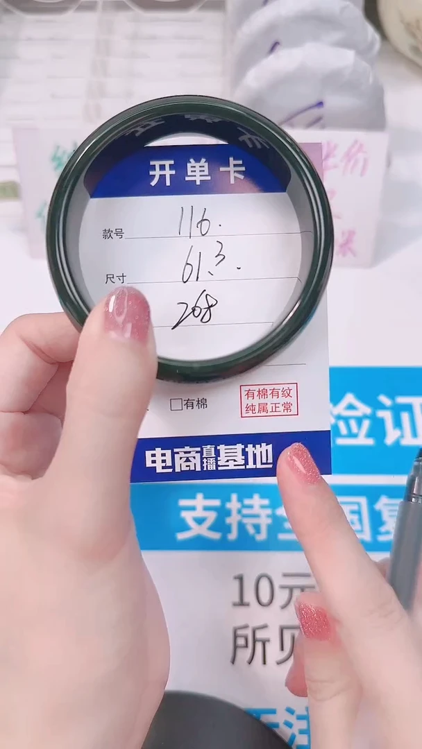 未镶嵌手镯和田玉61.3