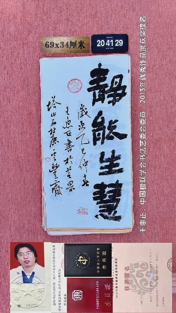 水彩53    王老师书法作品