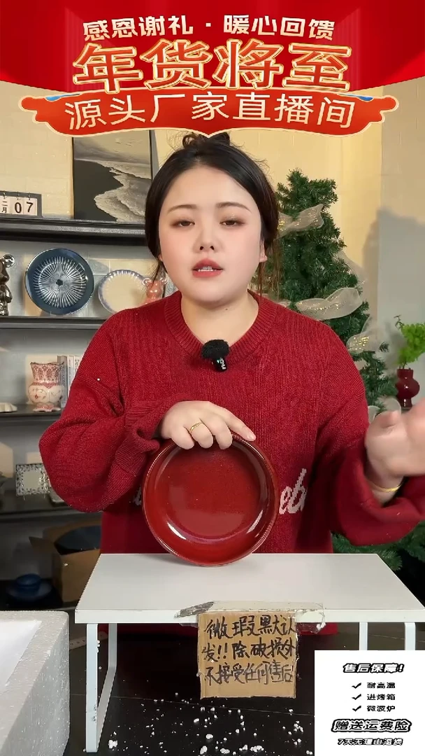 【闪购商品】瓷红钵钵