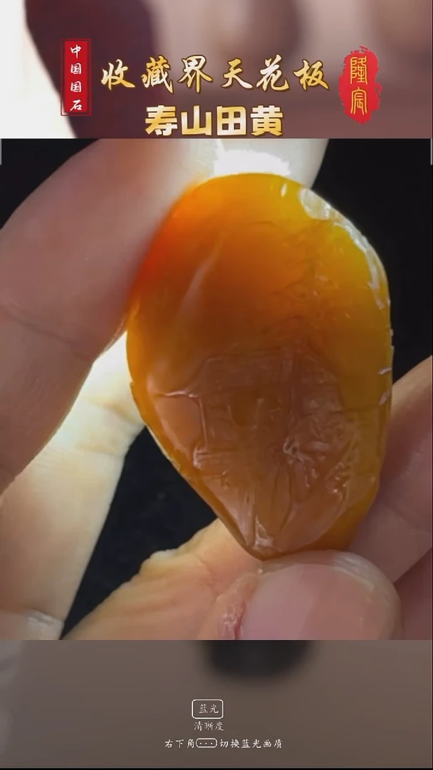 田黄石火*鸟寿山田黄石雅聚摆件