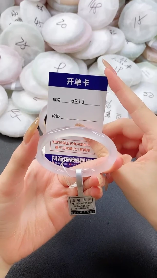 手镯玛瑙/玉髓未镶嵌5913圈口54